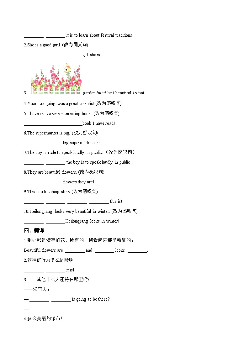 Unit 6 Beautiful landscapes Integration一课一练英语译林版（2024）初中七年级下册(无答案)第2页