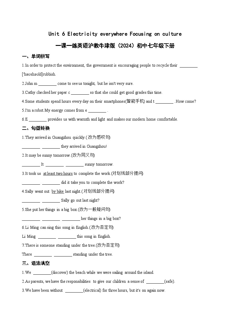 Unit 6 Electricity everywhere Focusing on culture一课一练英语沪教牛津版（2024）初中七年级下册(无答案)第1页