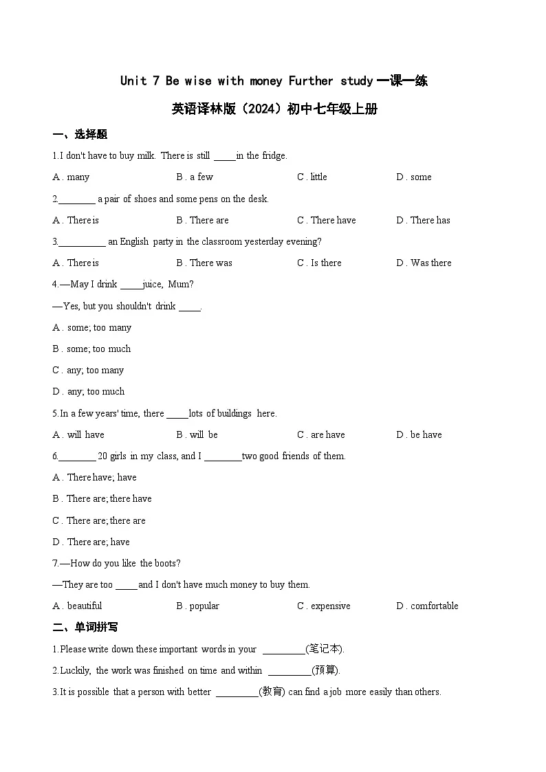 Unit 7 Be wise with money Further study一课一练英语译林版（2024）初中七年级上册(无答案)第1页