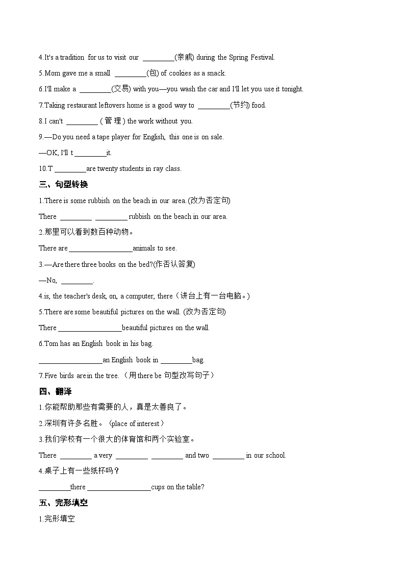 Unit 7 Be wise with money Further study一课一练英语译林版（2024）初中七年级上册(无答案)第2页