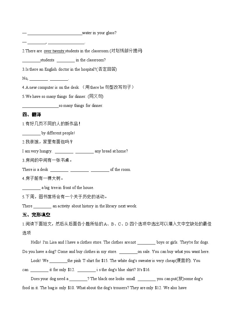 Unit 7 Be wise with money Grammar一课一练英语译林版（2024）初中七年级上册(无答案)第2页