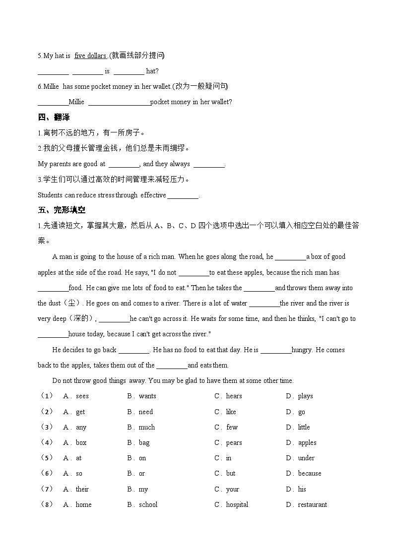 Unit 7 Be wise with money Integration一课一练英语译林版（2024）初中七年级上册(无答案)第2页