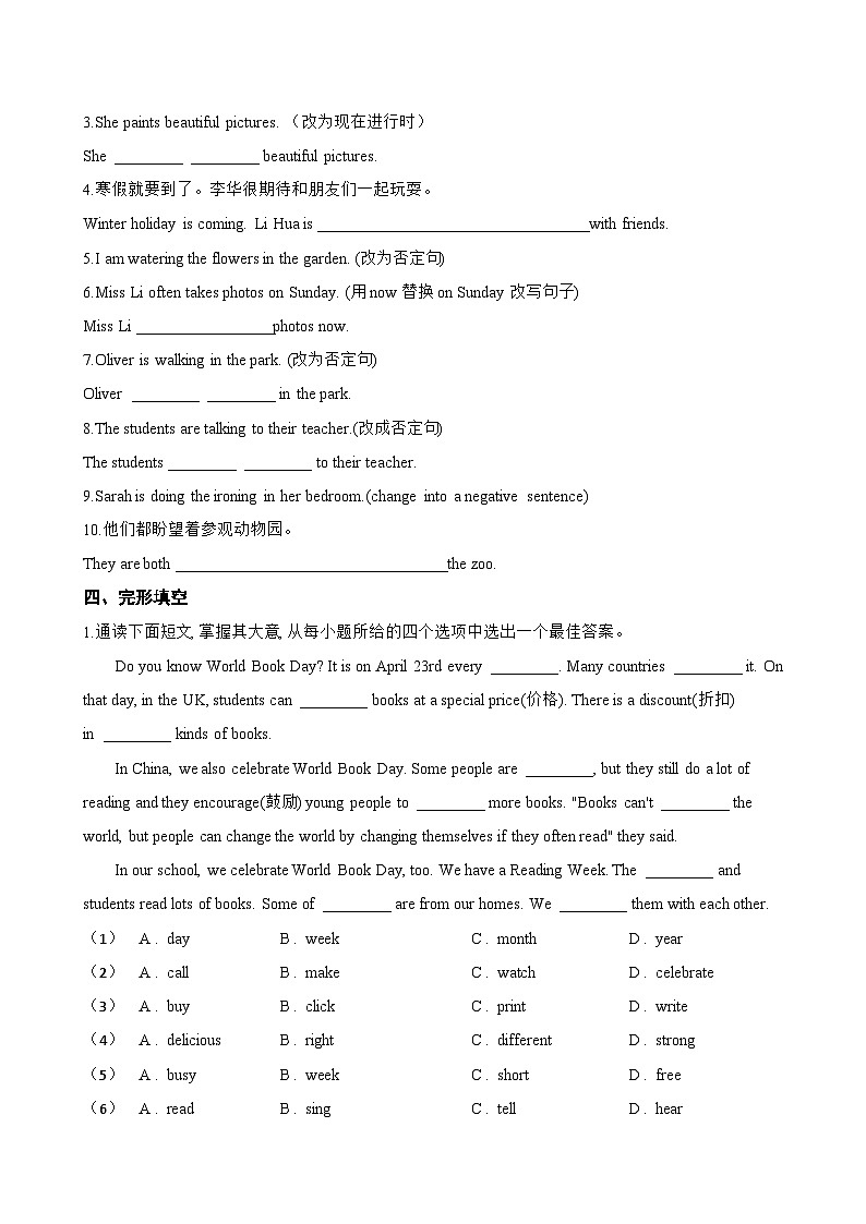 Unit 8 Let's celebrate! Further study一课一练英语译林版（2024）初中七年级上册(无答案)第2页