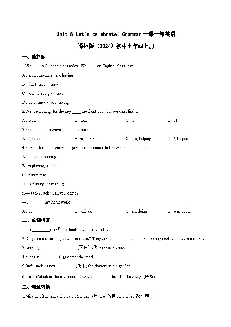 Unit 8 Let's celebrate! Grammar一课一练英语译林版（2024）初中七年级上册(无答案)第1页