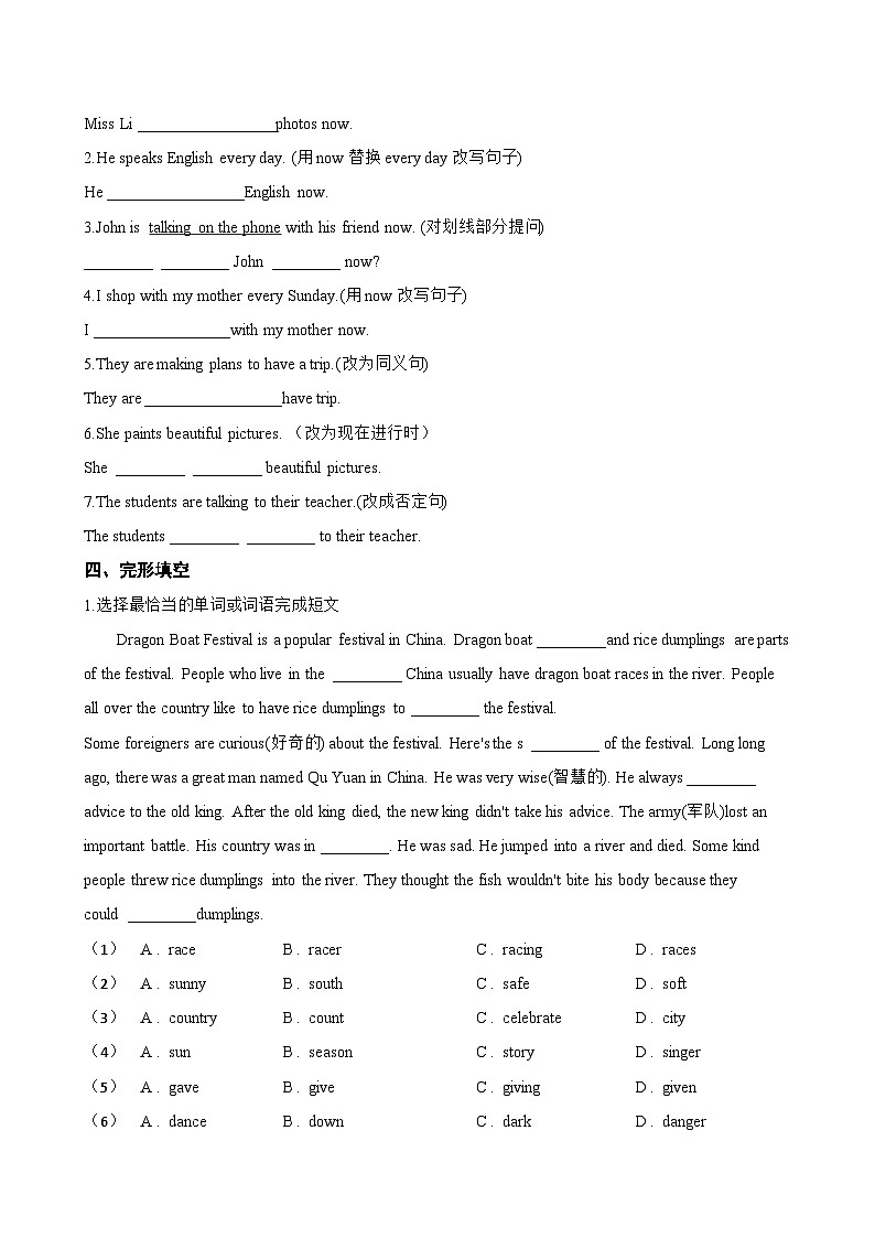 Unit 8 Let's celebrate! Grammar一课一练英语译林版（2024）初中七年级上册(无答案)第2页
