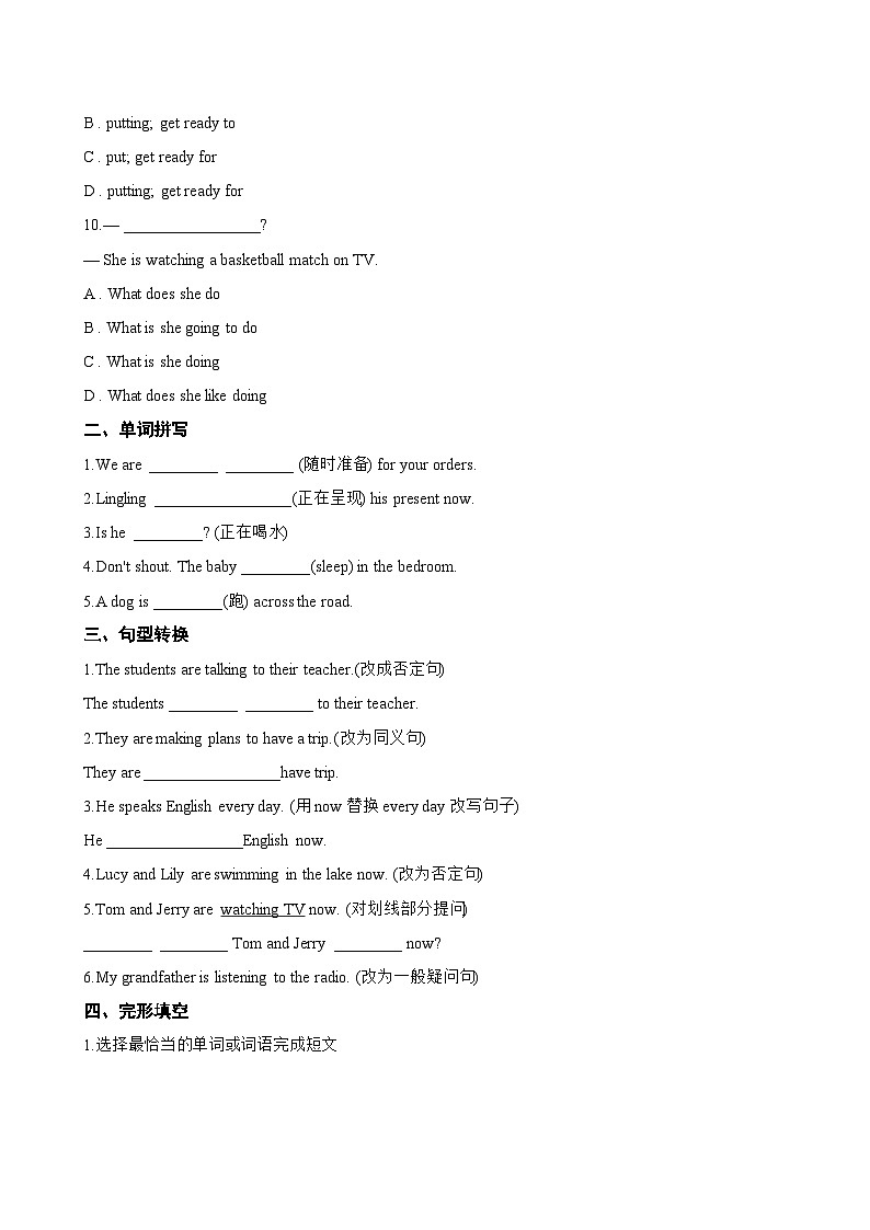 Unit 8 Let's celebrate! Reading一课一练英语译林版（2024）初中七年级上册(无答案)第2页