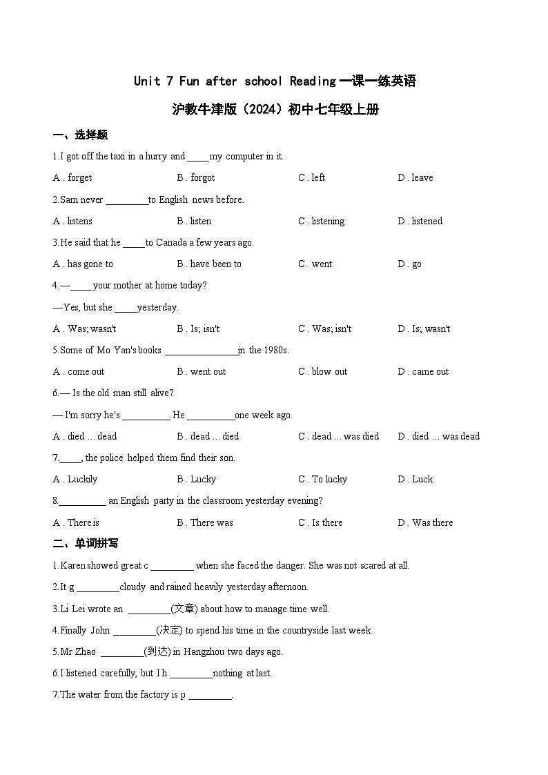 Unit 7 Fun after school Reading一课一练英语沪教牛津版（2024）初中七年级上册(无答案)第1页