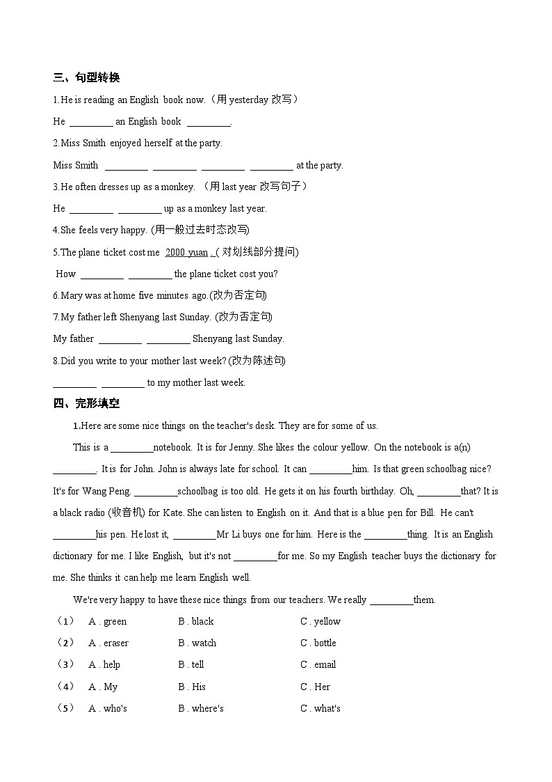 Unit 7 Fun after school Reading一课一练英语沪教牛津版（2024）初中七年级上册(无答案)第2页