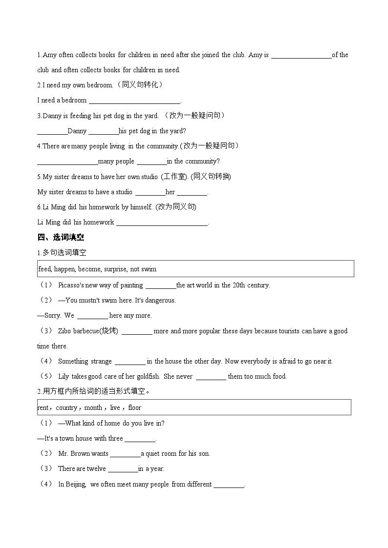 Unit 6 Writers and their masterpieces F Project一课一练英语沪外教版 (2024）初中七年级下册(无答案)第2页