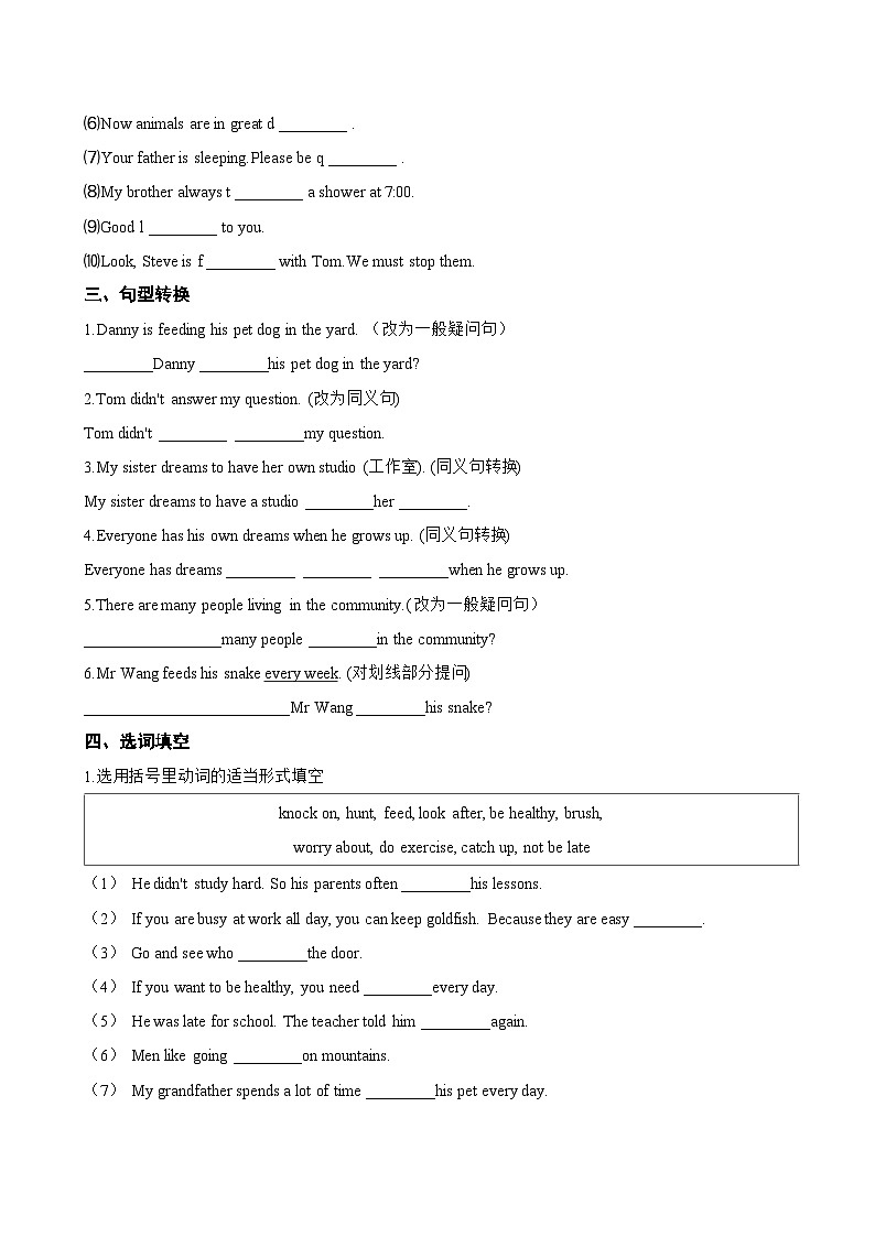 Unit 6 Writers and their masterpieces E Writing一课一练英语沪外教版 (2024）初中七年级下册(无答案)第2页