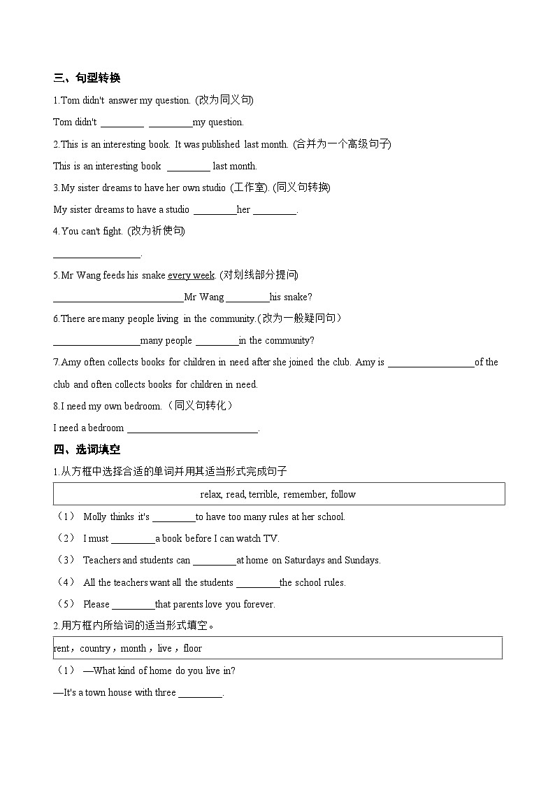 Unit 6 Writers and their masterpieces C Grammaring一课一练英语沪外教版 (2024）初中七年级下册(无答案)第2页