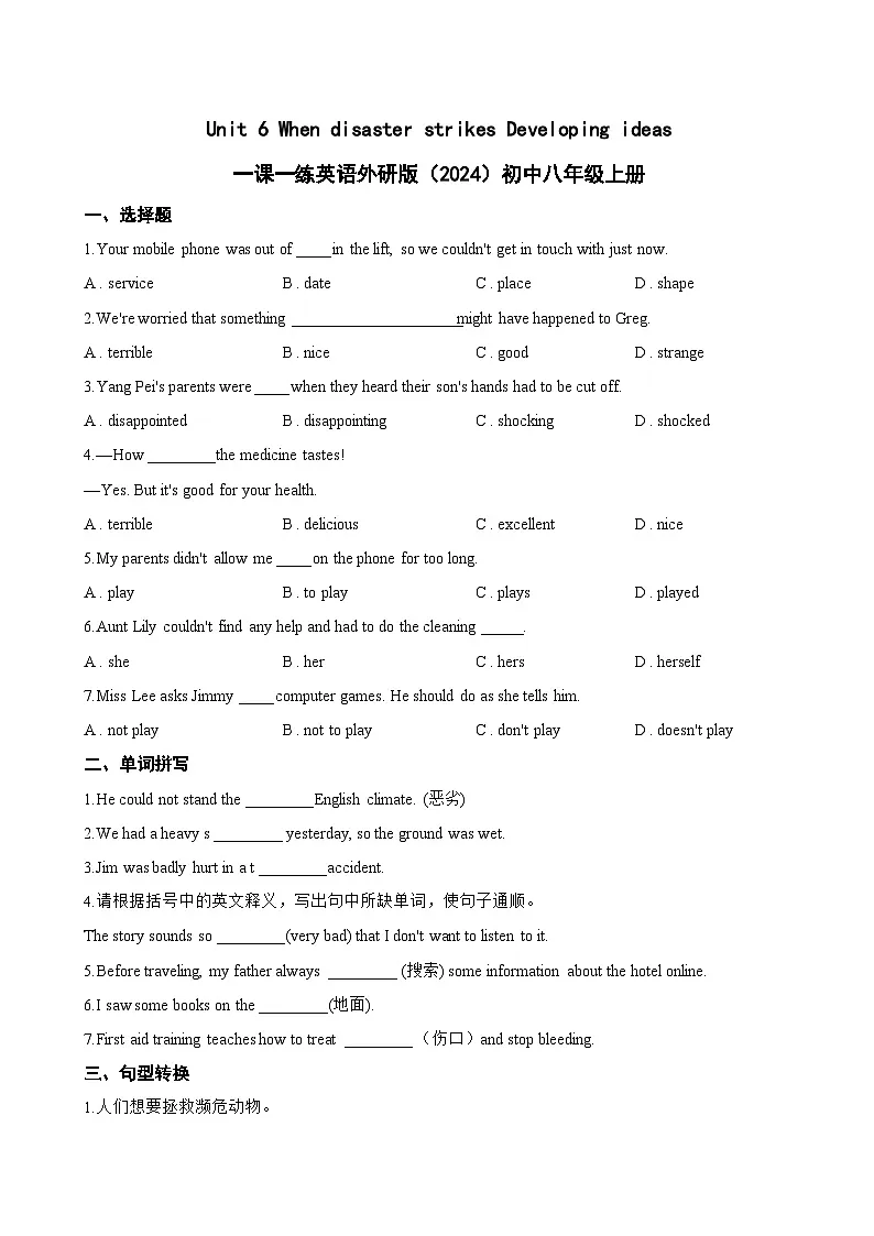 Unit 6 When disaster strikes Developing ideas一课一练英语外研版（2024）初中八年级上册(无答案)第1页