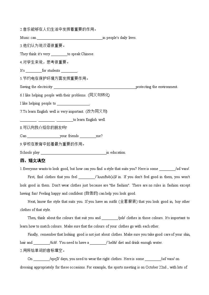 Unit 6 Inventors and their inventions F Project一课一练英语沪外教版 (2024）初中七年级上册(无答案)第2页