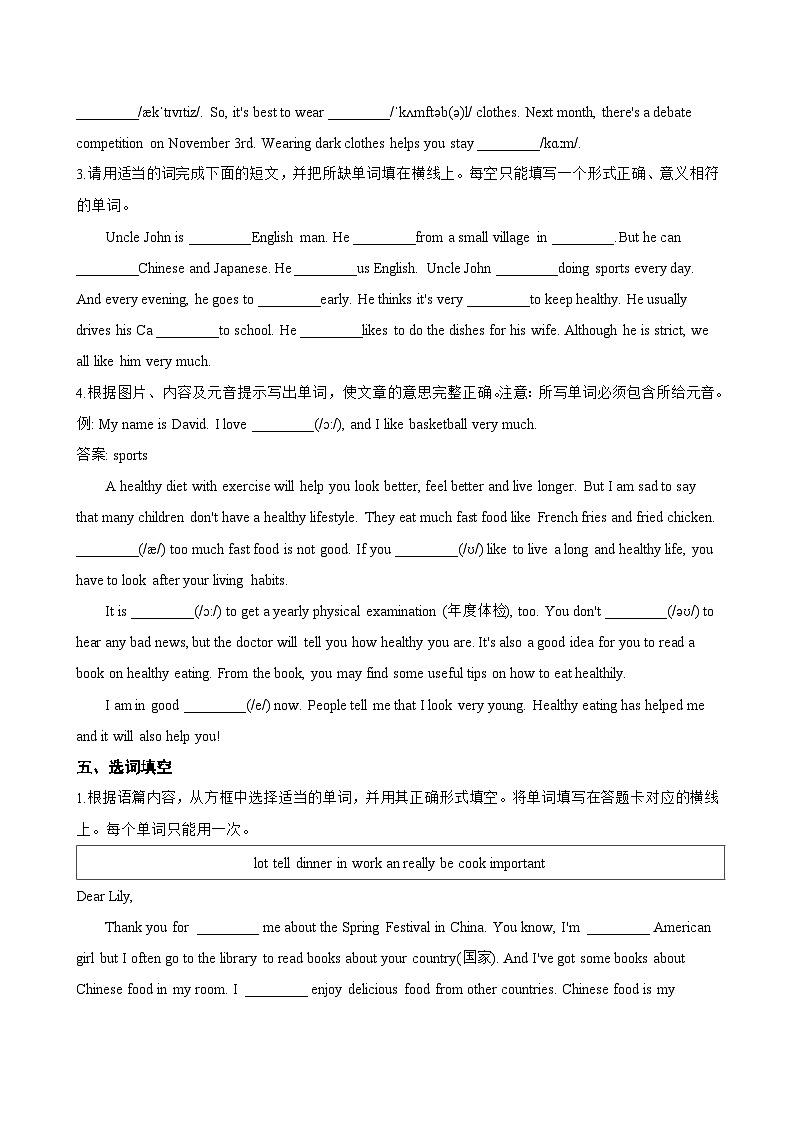 Unit 6 Inventors and their inventions F Project一课一练英语沪外教版 (2024）初中七年级上册(无答案)第3页