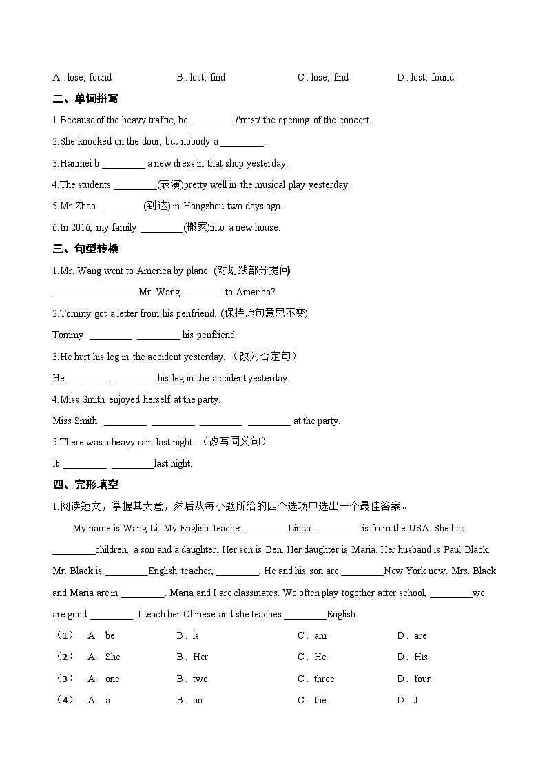 Unit 7 Fun after school Focusing on culture一课一练英语沪教牛津版（2024）初中七年级上册(无答案)第2页