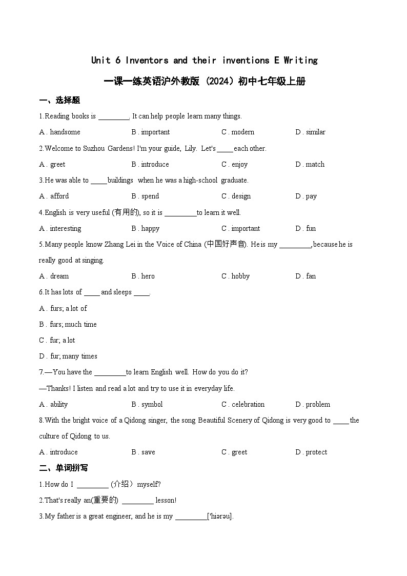 Unit 6 Inventors and their inventions E Writing一课一练英语沪外教版 (2024）初中七年级上册(无答案)第1页