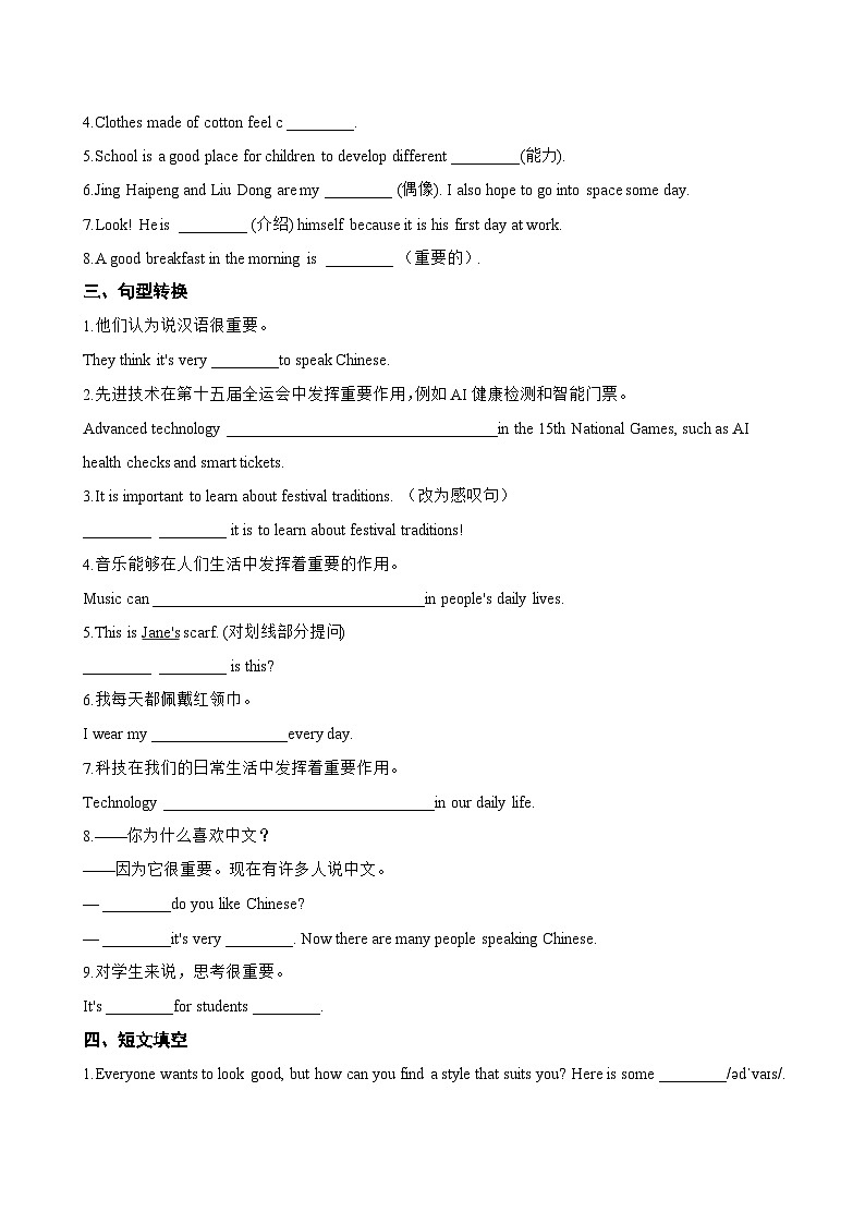 Unit 6 Inventors and their inventions E Writing一课一练英语沪外教版 (2024）初中七年级上册(无答案)第2页