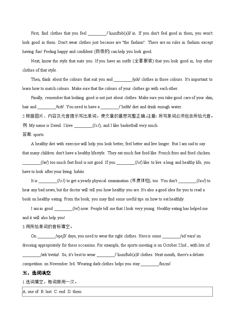 Unit 6 Inventors and their inventions E Writing一课一练英语沪外教版 (2024）初中七年级上册(无答案)第3页