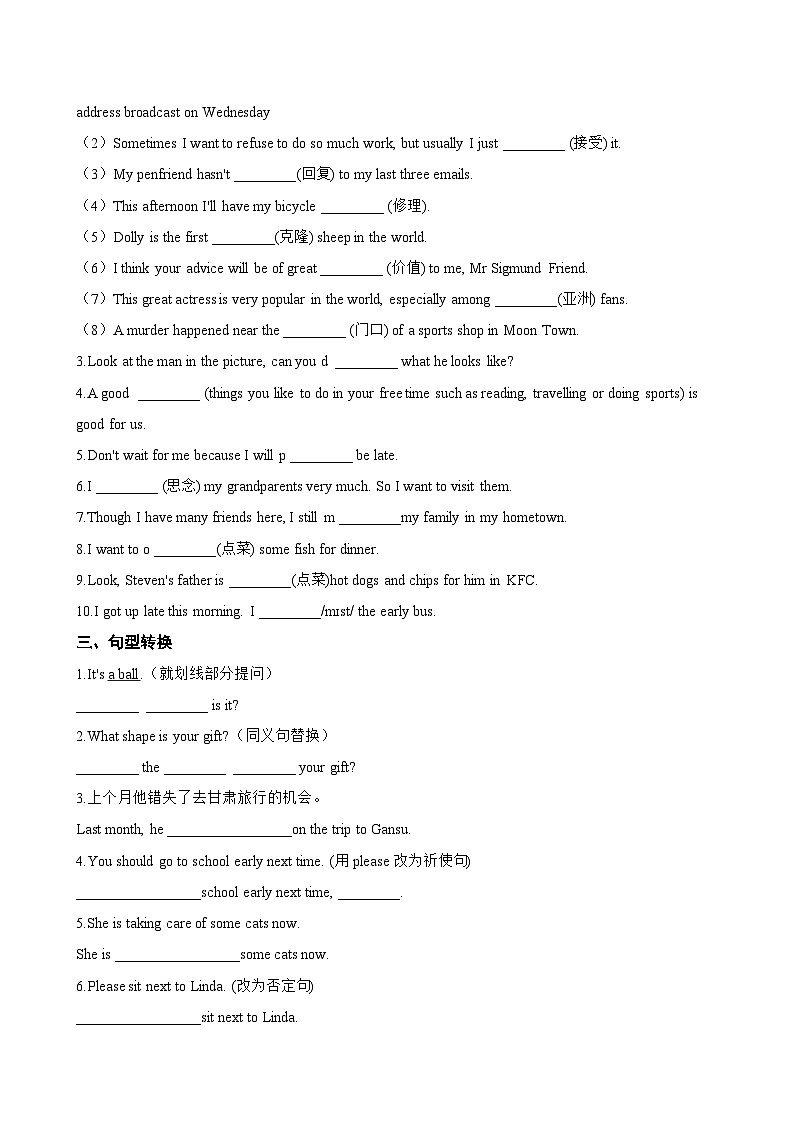 Unit 7 Who we are F Project一课一练英语沪外教版 (2024）初中七年级下册(无答案)第2页