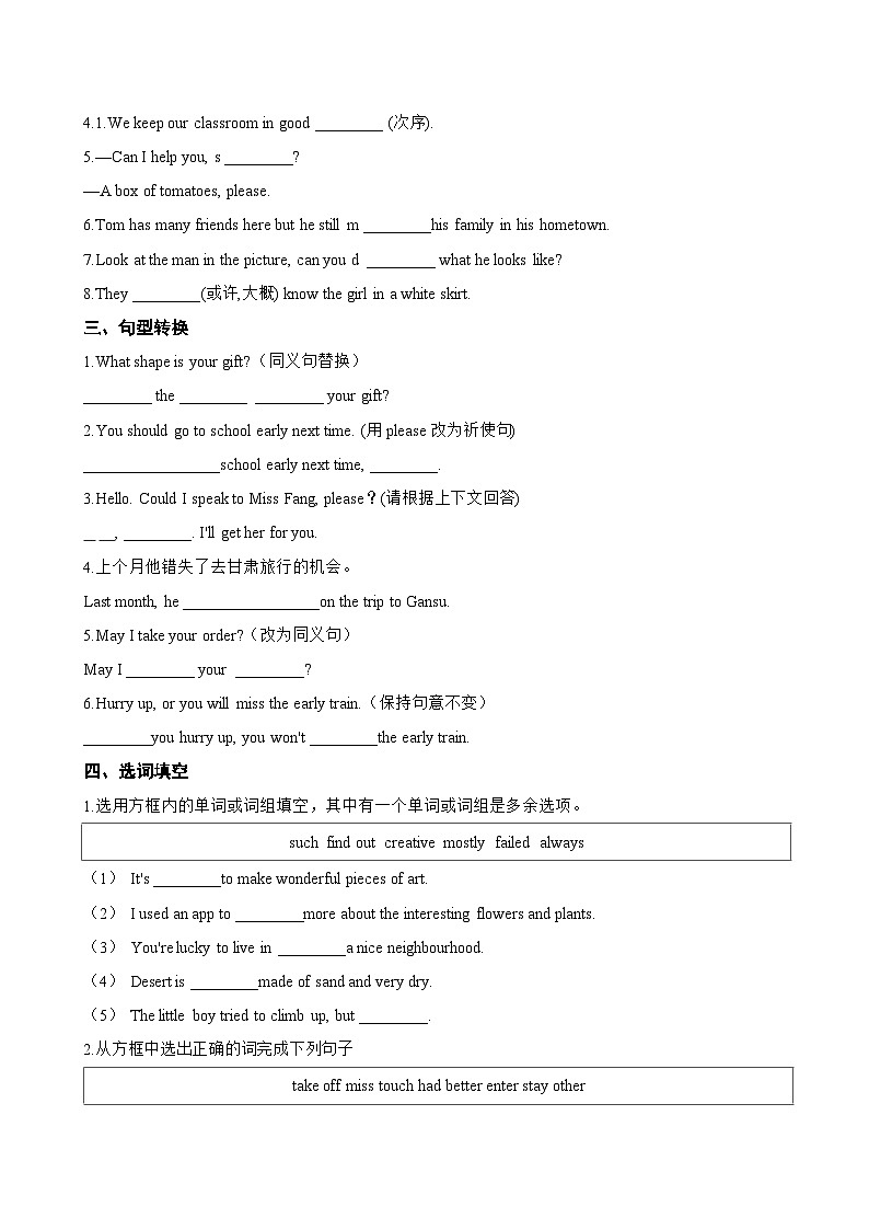Unit 7 Who we are E Writing一课一练英语沪外教版 (2024）初中七年级下册(无答案)第2页