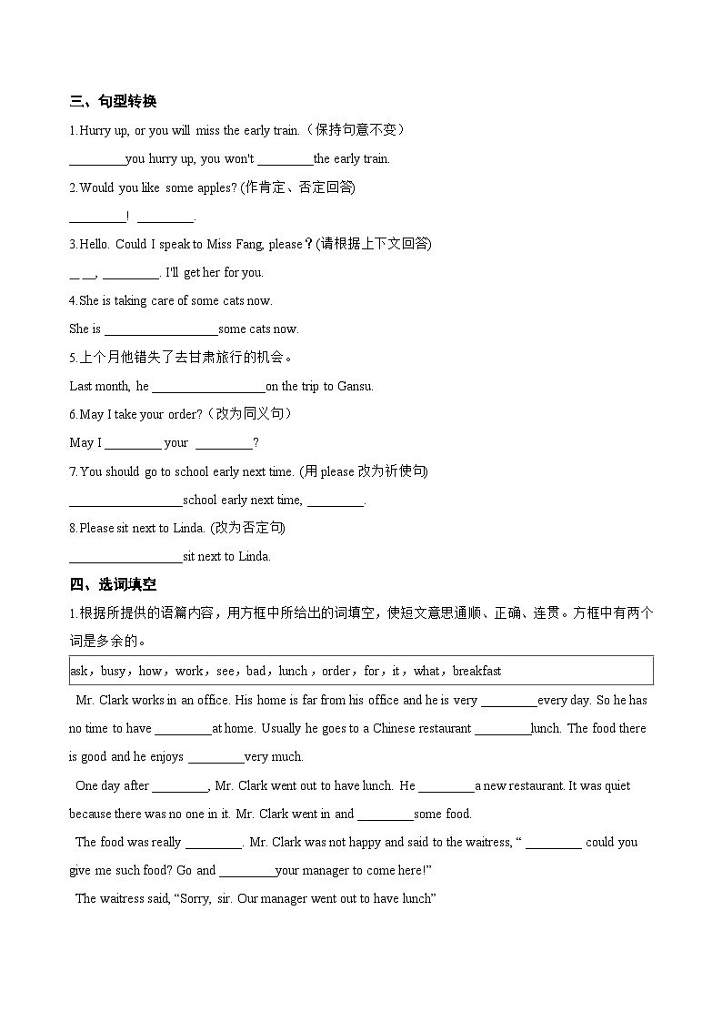 Unit 7 Who we are D Listening and speaking一课一练英语沪外教版 (2024）初中七年级下册(无答案)第2页