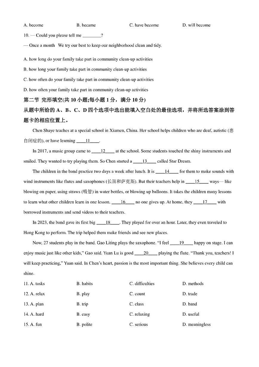 2025-2026学年云南省曲靖市秋季学期期末教学质量监测九年级上英语试题卷（无答案）第2页