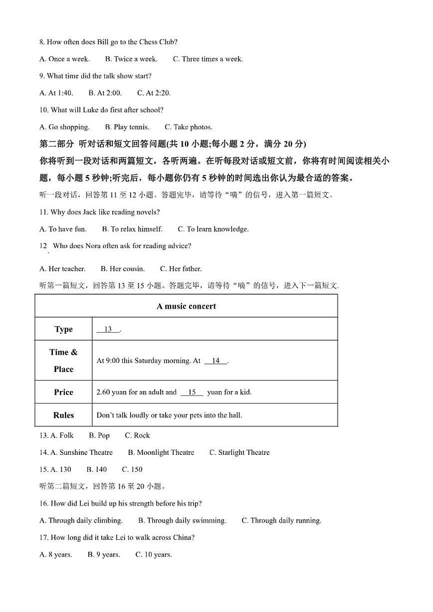 江苏连云港市2025—2026学年度第一学期期末学业质量检测九年级英语试题（无答案）第2页