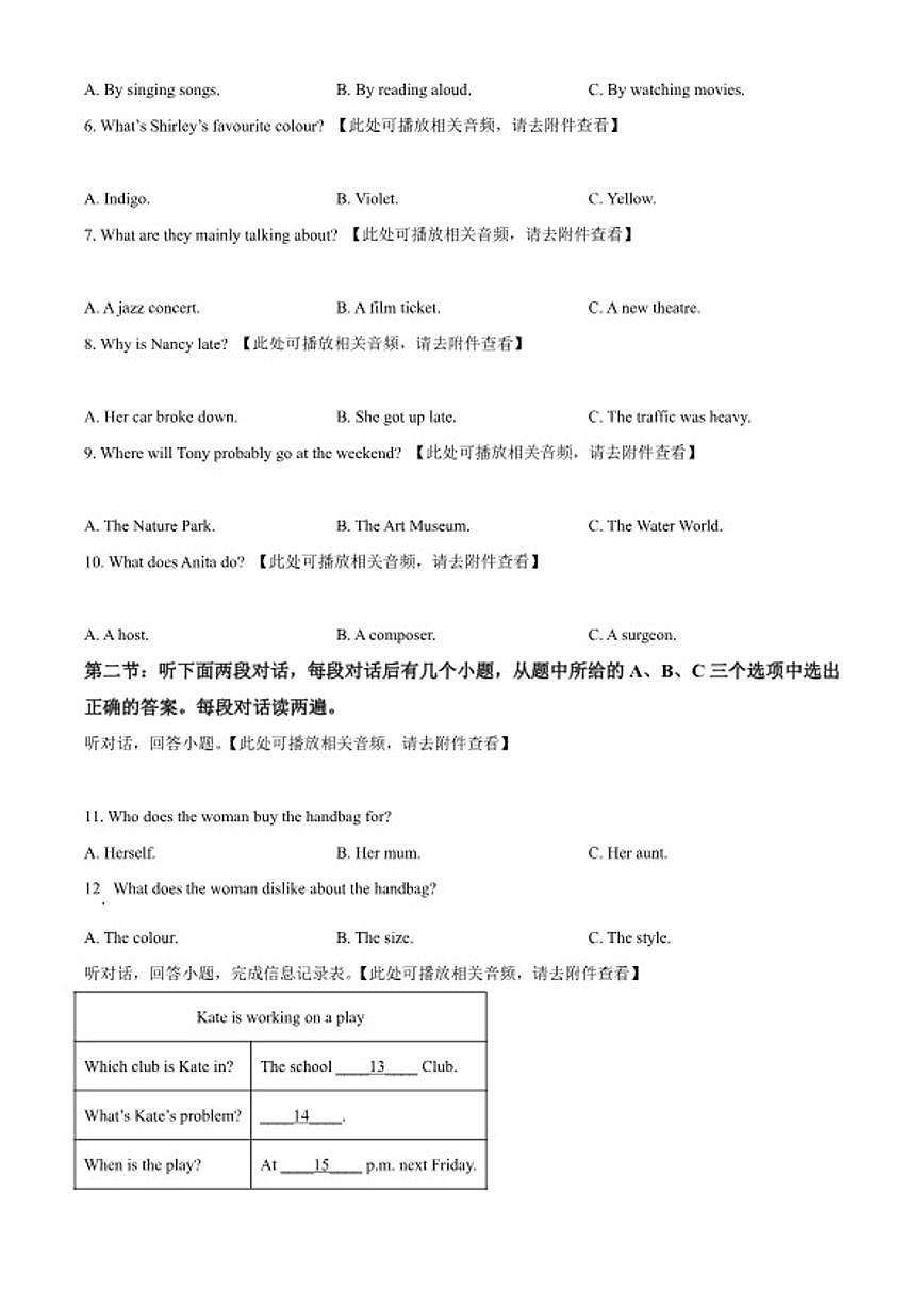 江苏省徐州市2025—2026学年度第一学期期末抽测九年级英语试题（无答案）第2页