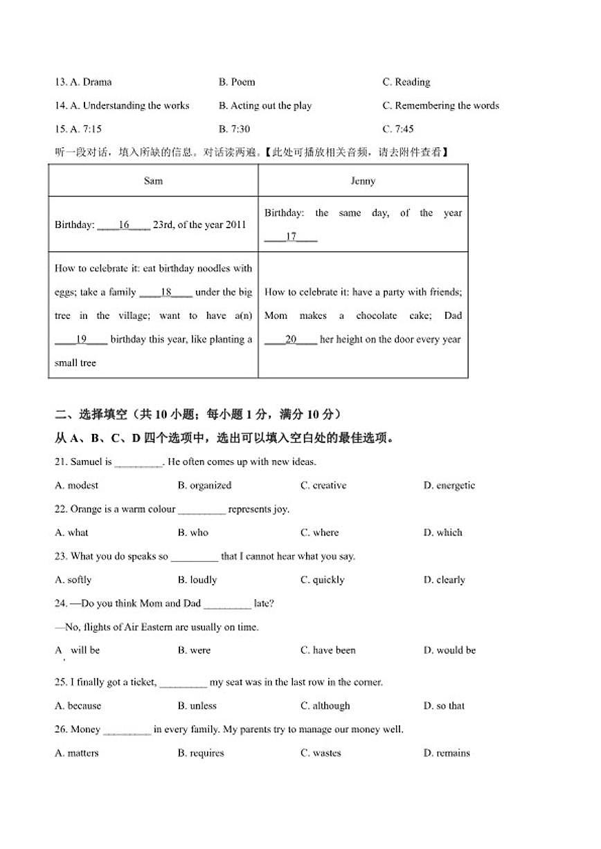 江苏省徐州市2025—2026学年度第一学期期末抽测九年级英语试题（无答案）第3页
