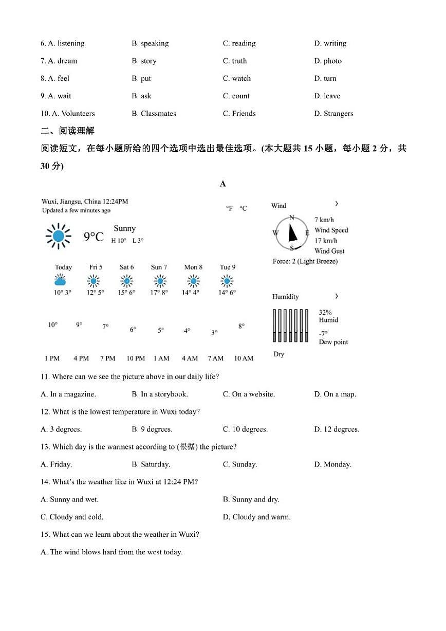 2025-2026学年江苏省无锡市度第一学期期末考试八年级英语试题（无答案）第2页