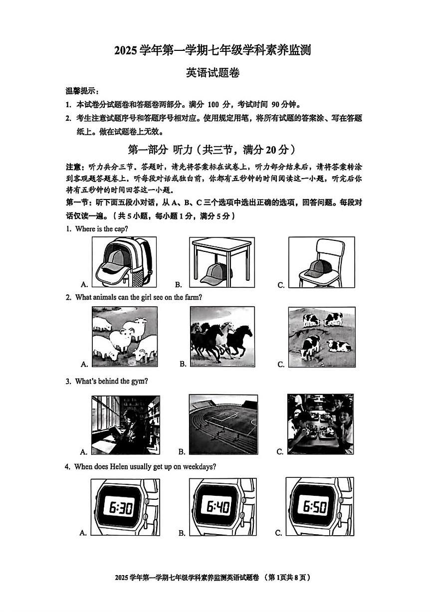 2025-2026学年浙江省舟山市1月七年级上学期期末英语（含答案）试卷第1页