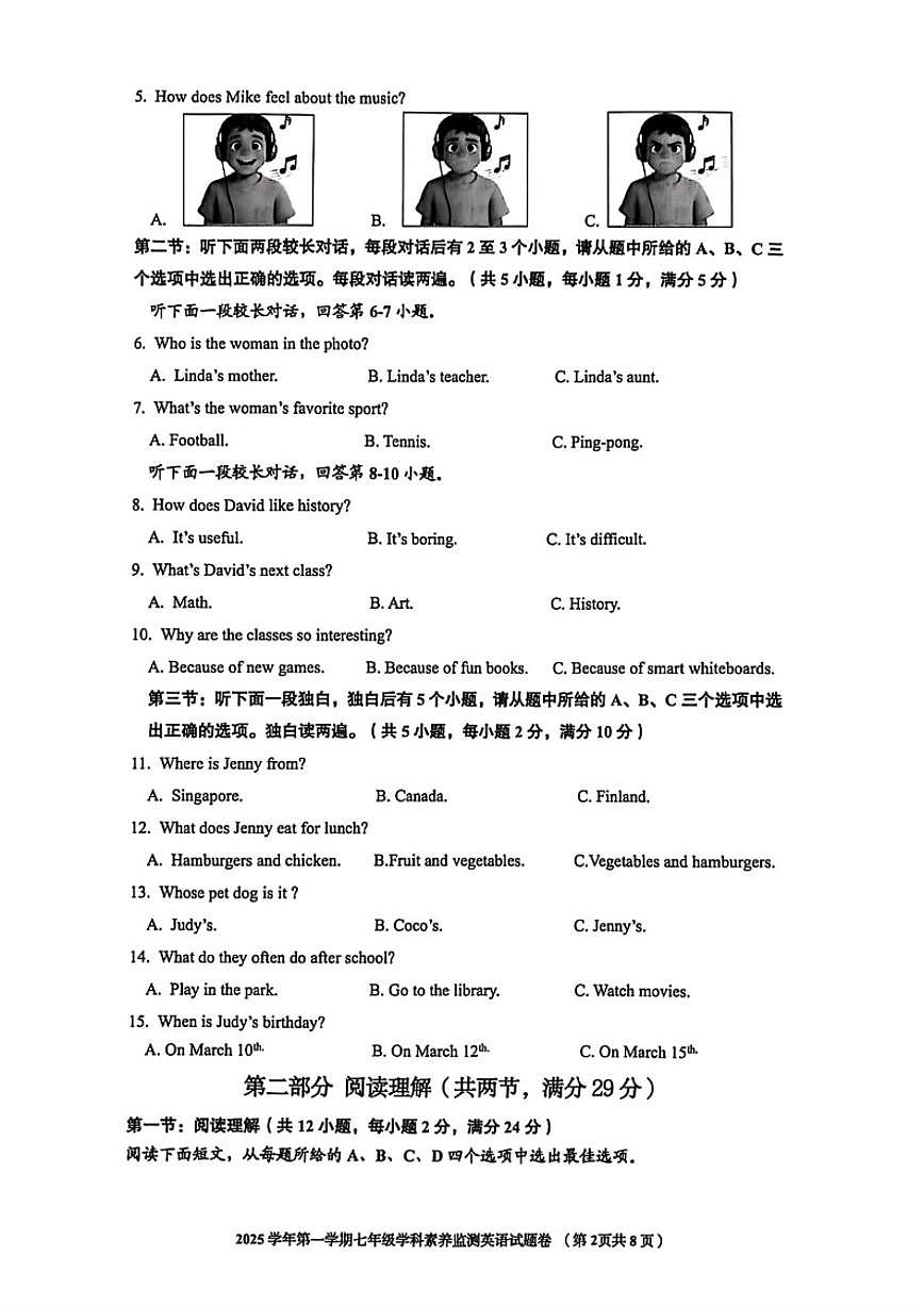2025-2026学年浙江省舟山市1月七年级上学期期末英语（含答案）试卷第2页