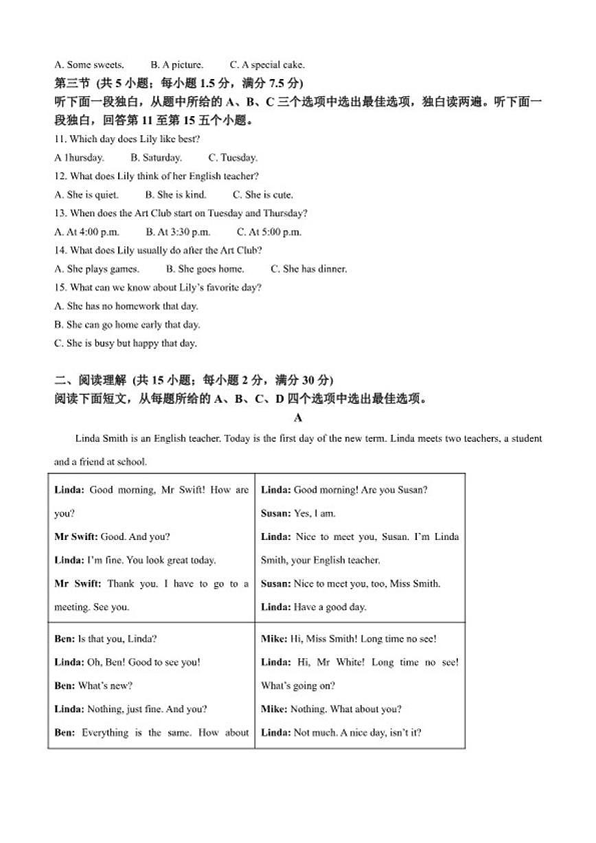 浙江台州市玉环市2025学年第一学期七年级期末英语（含答案）试卷第2页