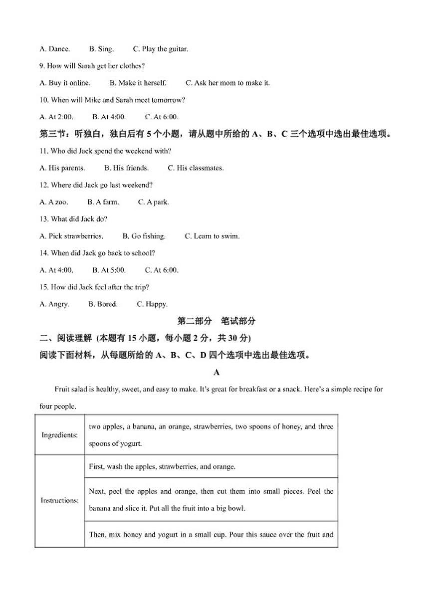 浙江省台州市玉环市2025学年第一学期八年级期末英语（含答案）试卷第2页