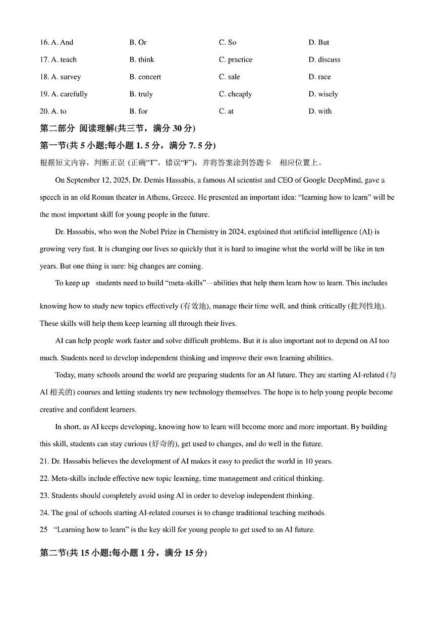 2025-2026学年云南省曲靖市秋季学期教学质量监测九年级上期末英语试题卷（无答案） (1)第3页