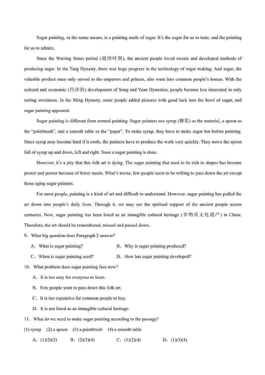 2026届辽宁省抚顺市东洲区九年级上学期12月一模英语试卷（含答案）第3页