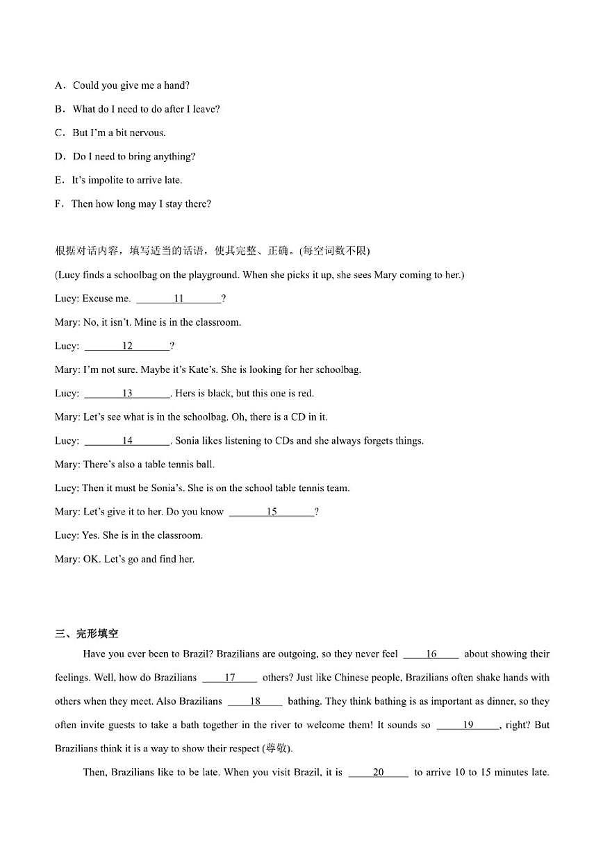 2026届吉林省吉林市蛟河市九年级上学期1月期末考试英语试卷（含答案）第2页