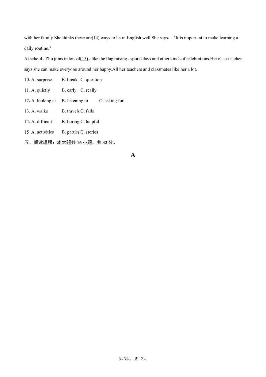 2025-2026学年福建省厦门十中七年级（上）期末英语试卷（含答案）第3页