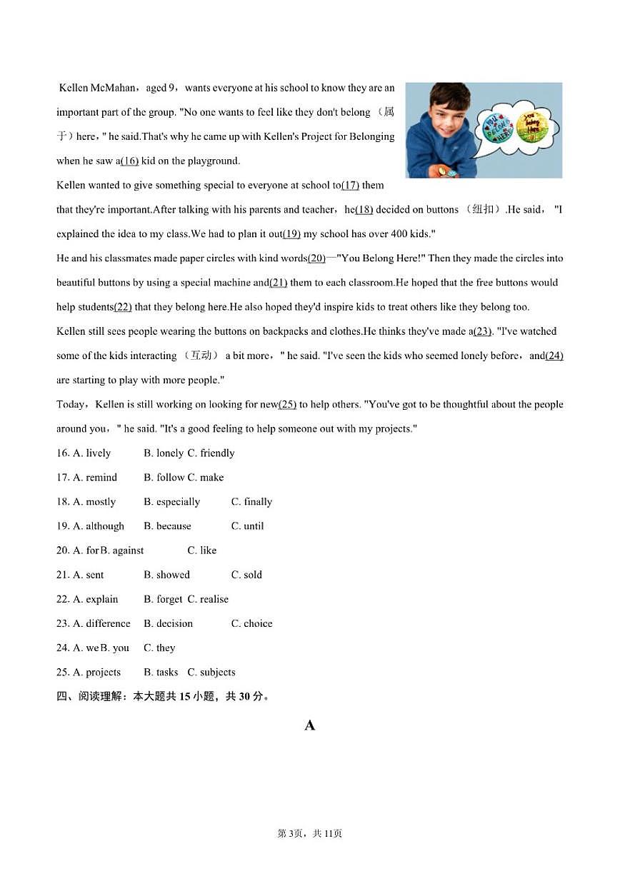 2025-2026学年海南省海口市九年级（上）期末英语试卷（含答案）第3页