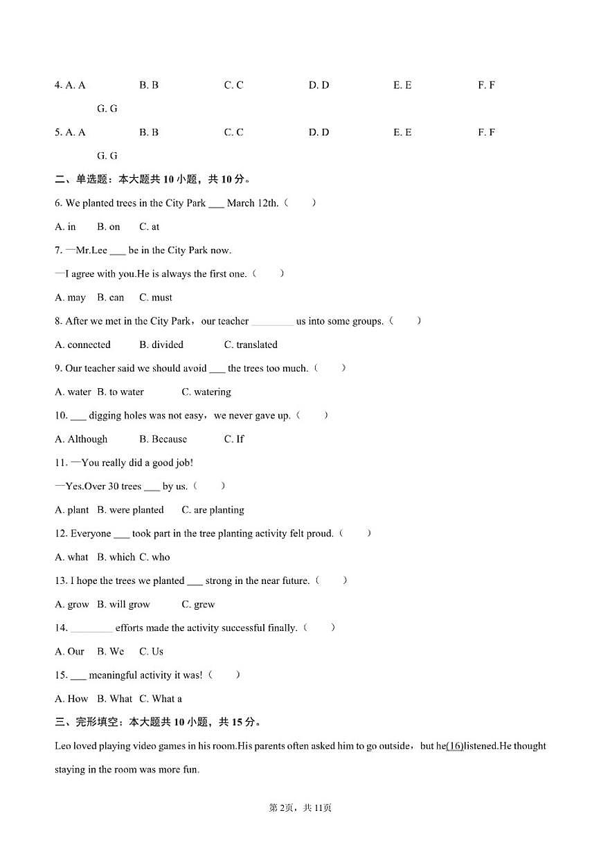 2025-2026学年海南省乐东县九年级（上）期末英语试卷（含答案）第2页