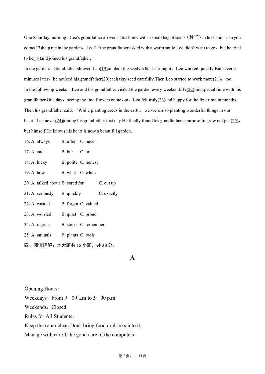 2025-2026学年海南省乐东县九年级（上）期末英语试卷（含答案）第3页