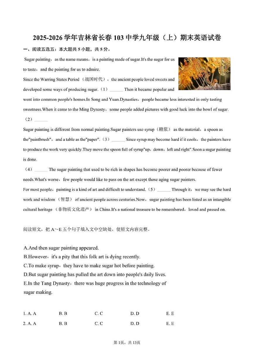 2025-2026学年吉林省长春103中学九年级（上）期末英语试卷（含答案）第1页
