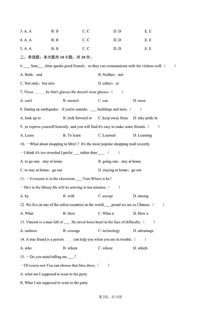 2025-2026学年吉林省长春103中学九年级（上）期末英语试卷（含答案）第2页
