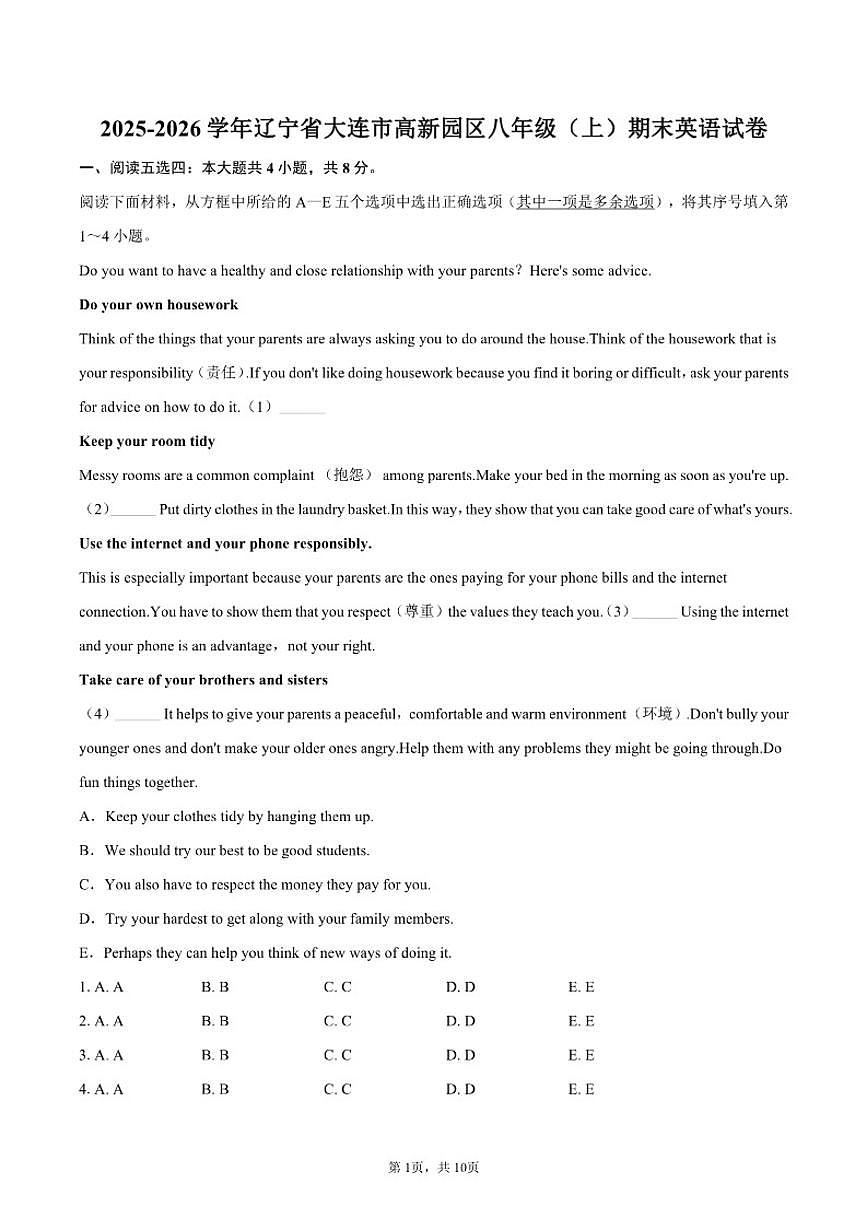 2025-2026学年辽宁省大连市高新园区八年级（上）期末英语试卷（含答案）第1页
