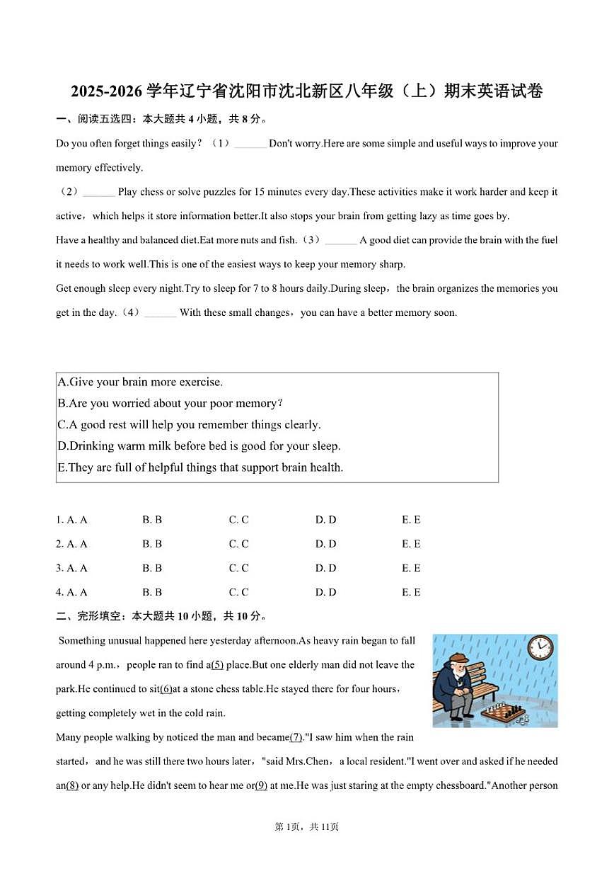 2025-2026学年辽宁省沈阳市沈北新区八年级（上）期末英语试卷（含答案）第1页