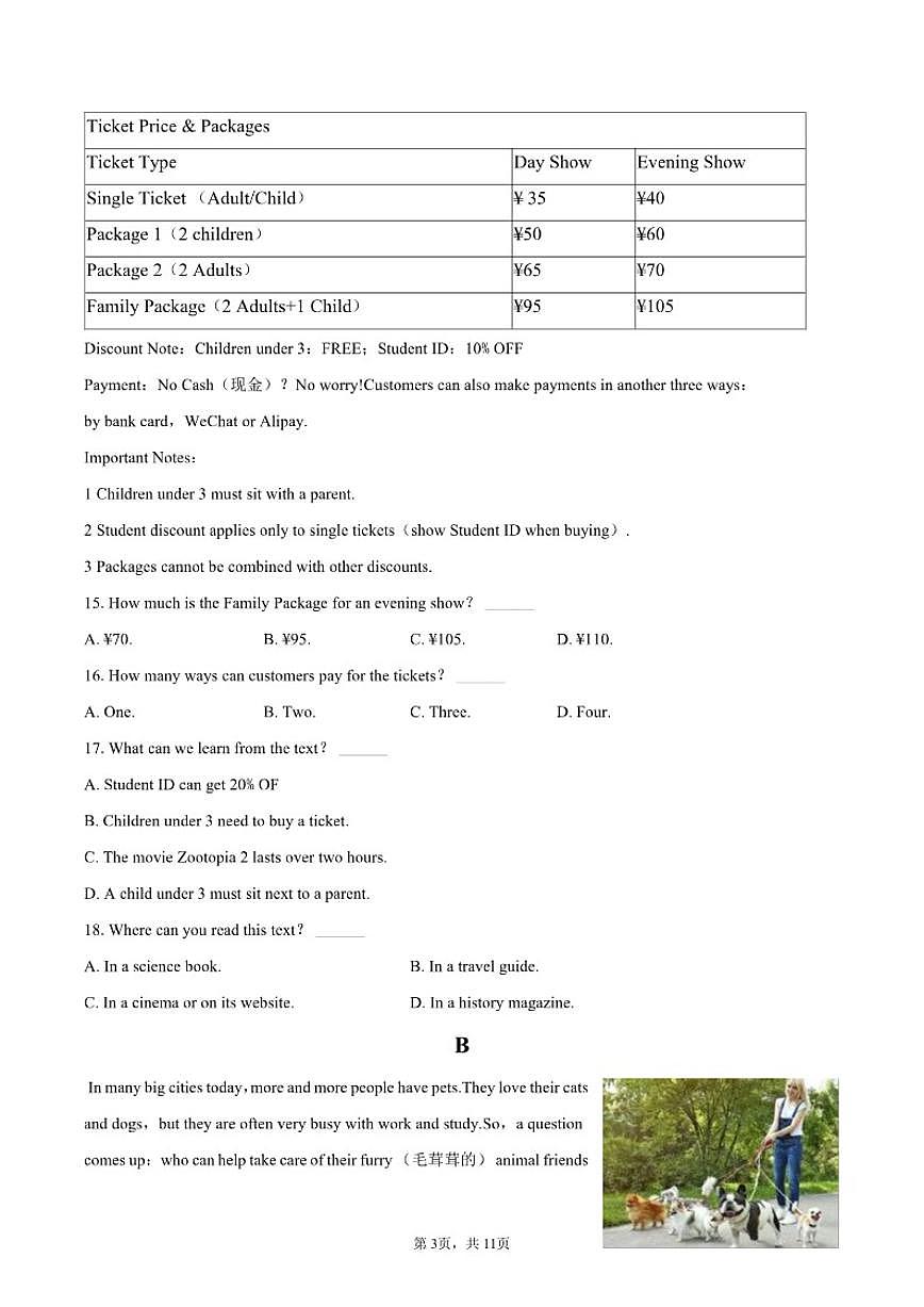 2025-2026学年辽宁省沈阳市沈北新区八年级（上）期末英语试卷（含答案）第3页