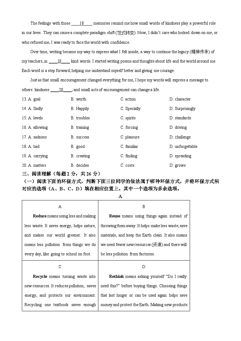 2025年北京市门头沟区中考二模英语试题第3页