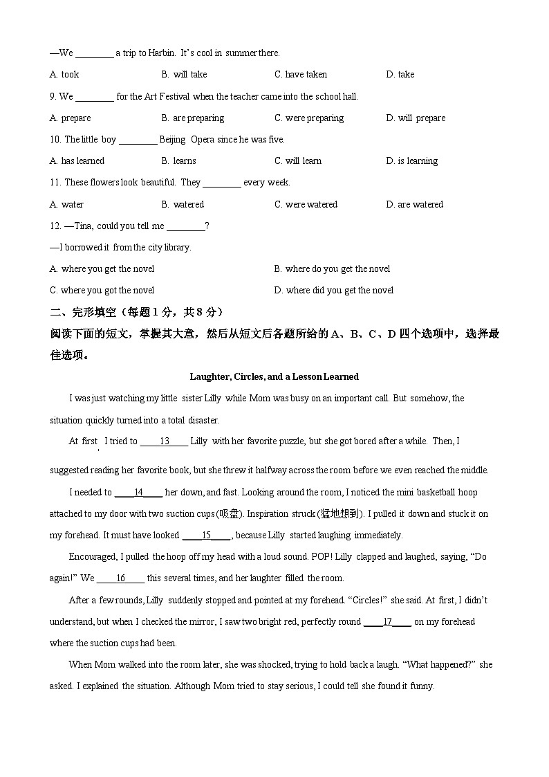 2025年北京市丰台区中考二模英语试题第2页