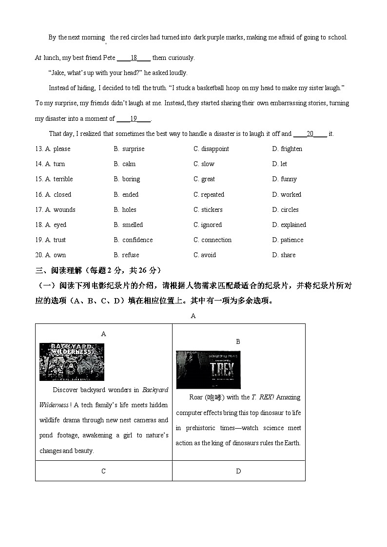 2025年北京市丰台区中考二模英语试题第3页