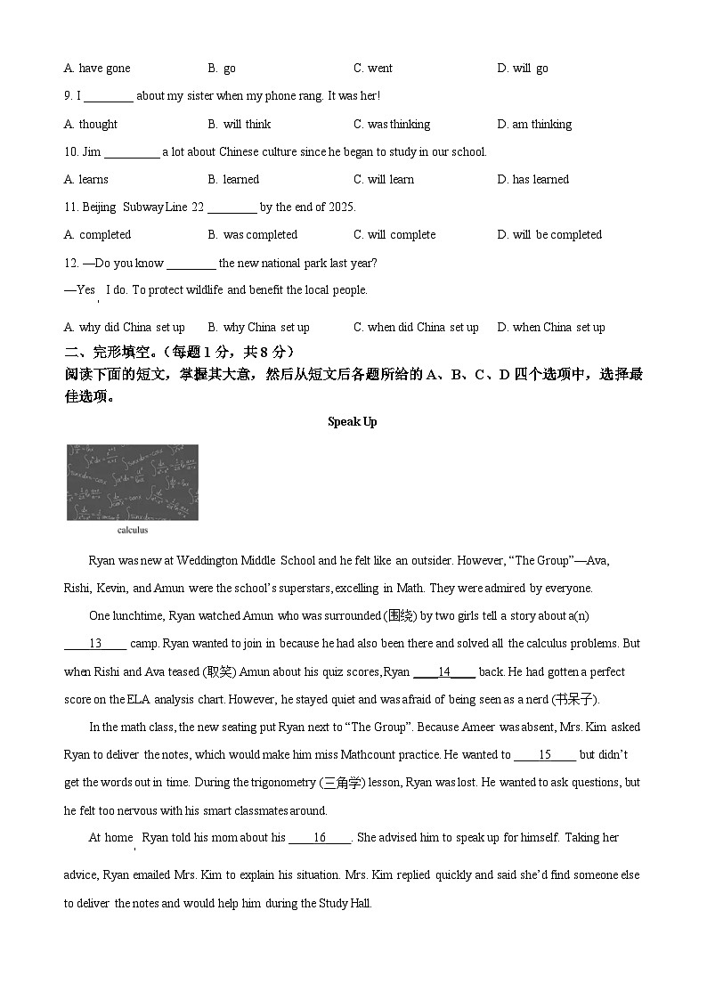 2025年北京市平谷区中考二模英语试题第2页